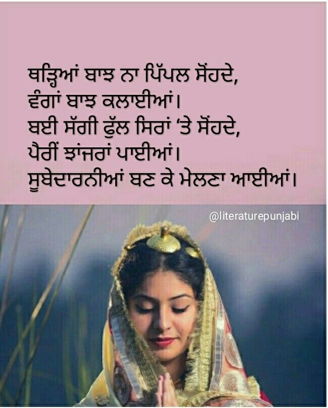 punjabi love wallpapers free