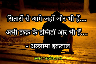 Best Shayari With Photo In Hindi - Love, Sad, Romantic and Motivational Shayari