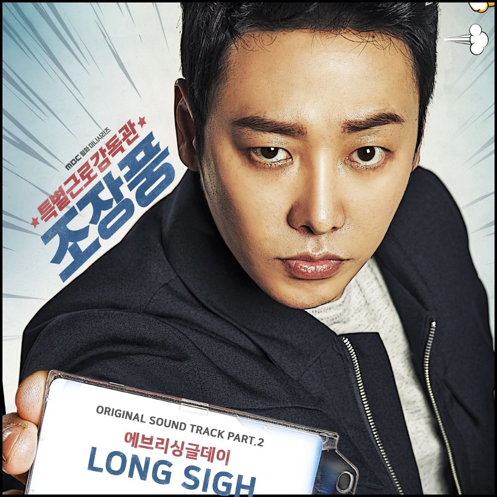 Every Single Day – Special Labor Inspector OST Part.2