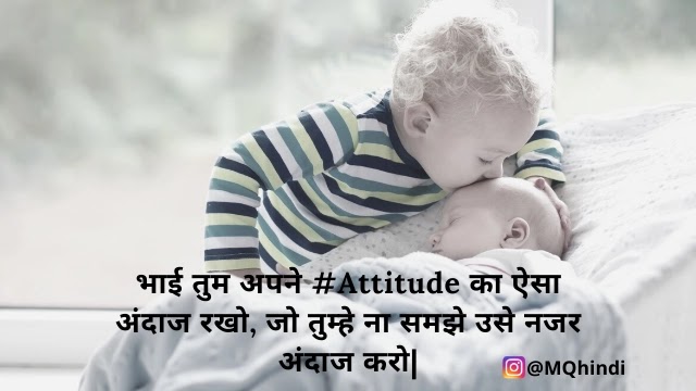 40+ Big Brother Quotes In Hindi | Brother Shayari, Images
