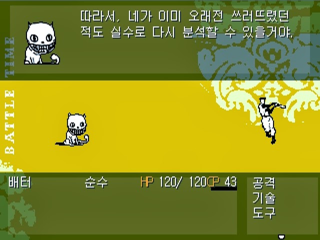 심오하고 독특한 세계관의 쯔꾸르 게임 OFF 1화 | 인스티즈