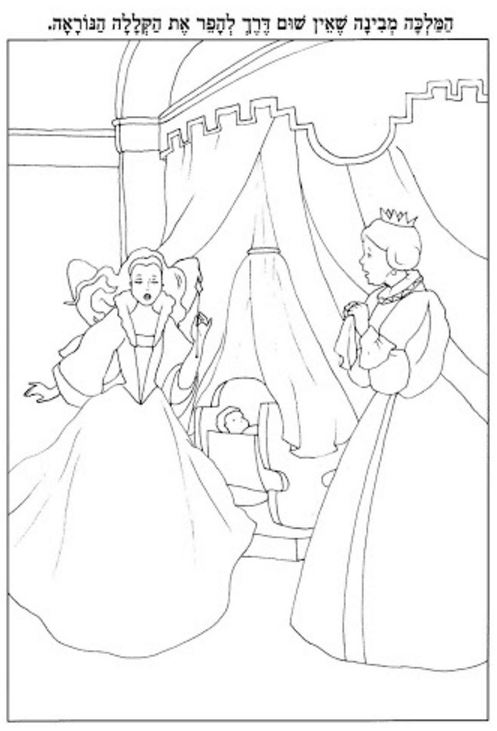 Рисунок к сказке спящая красавица 4 класс