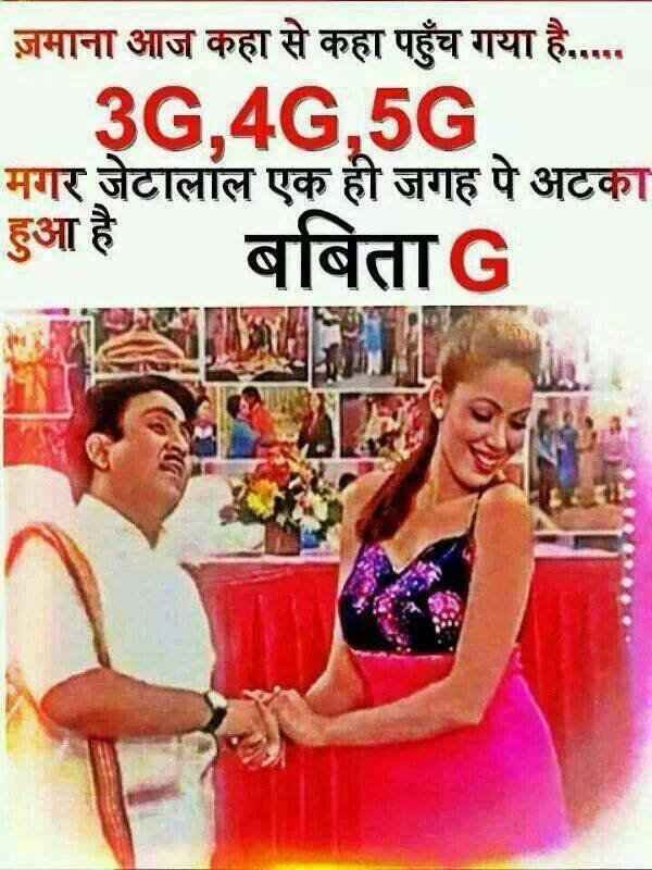 29+ Non Veg Jokes Tmkoc Funny Memes - Factory Memes
