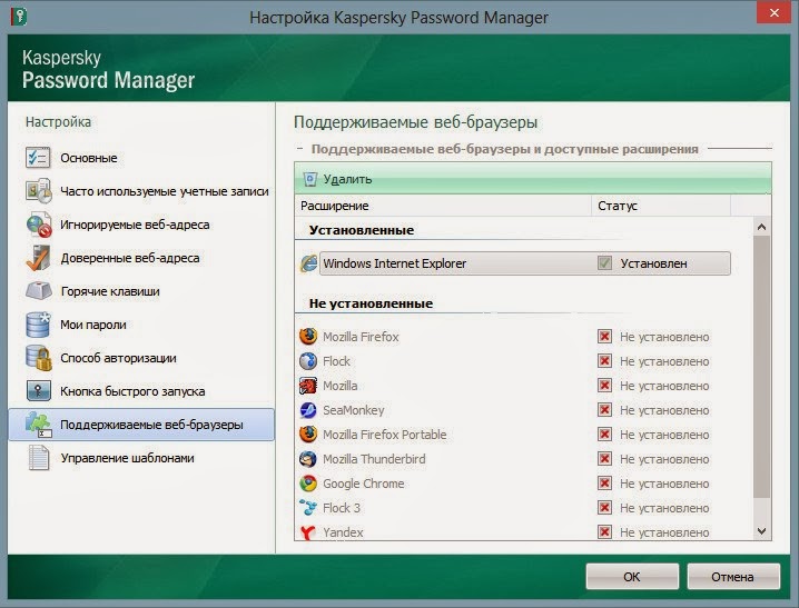 Касперский техподдержка телефон. Kaspersky password Manager. Антивирус Касперского 5.0. Расширение менеджер паролей. Kaspersky password Manager for Windows.