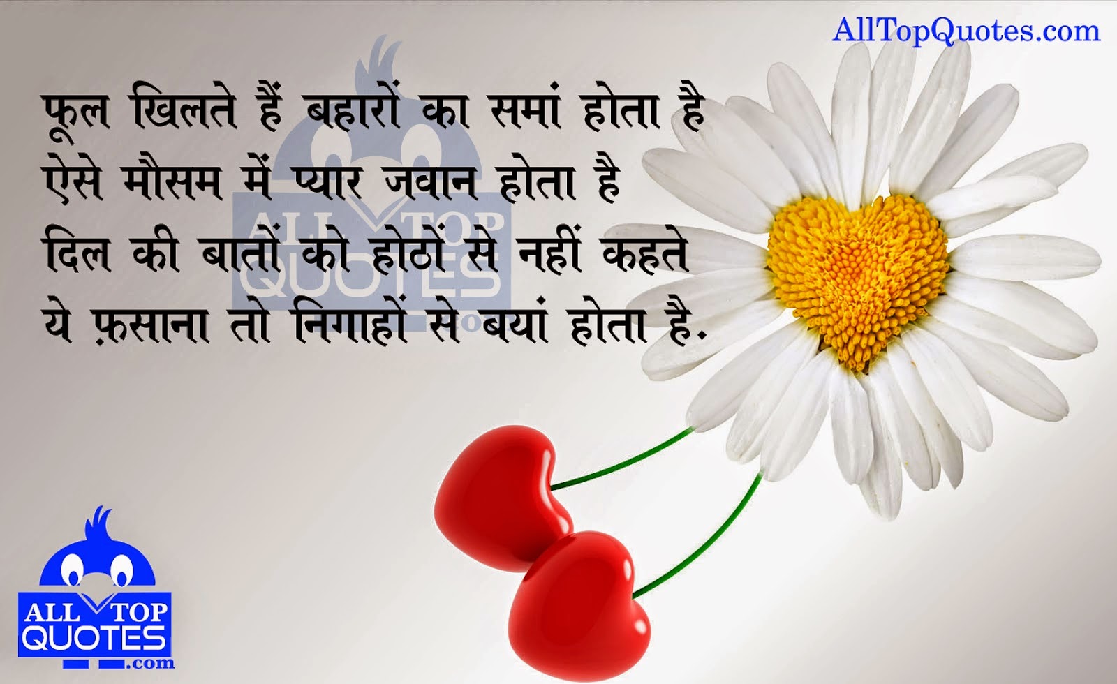 Hindi Love And Romantic Shayari In Hindi Font Share This Romantic Hindi Quote With Your Dear One