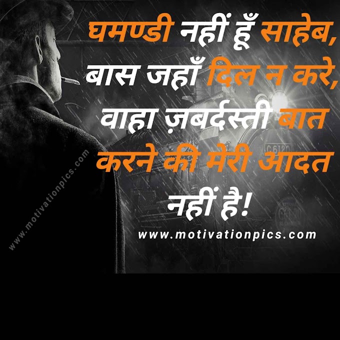 Motivational Quotes In Hindi - Motivational in हिंदी