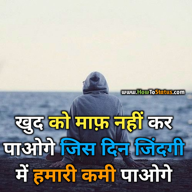 I miss you sad status hindi Sad I Miss You Status Hindi