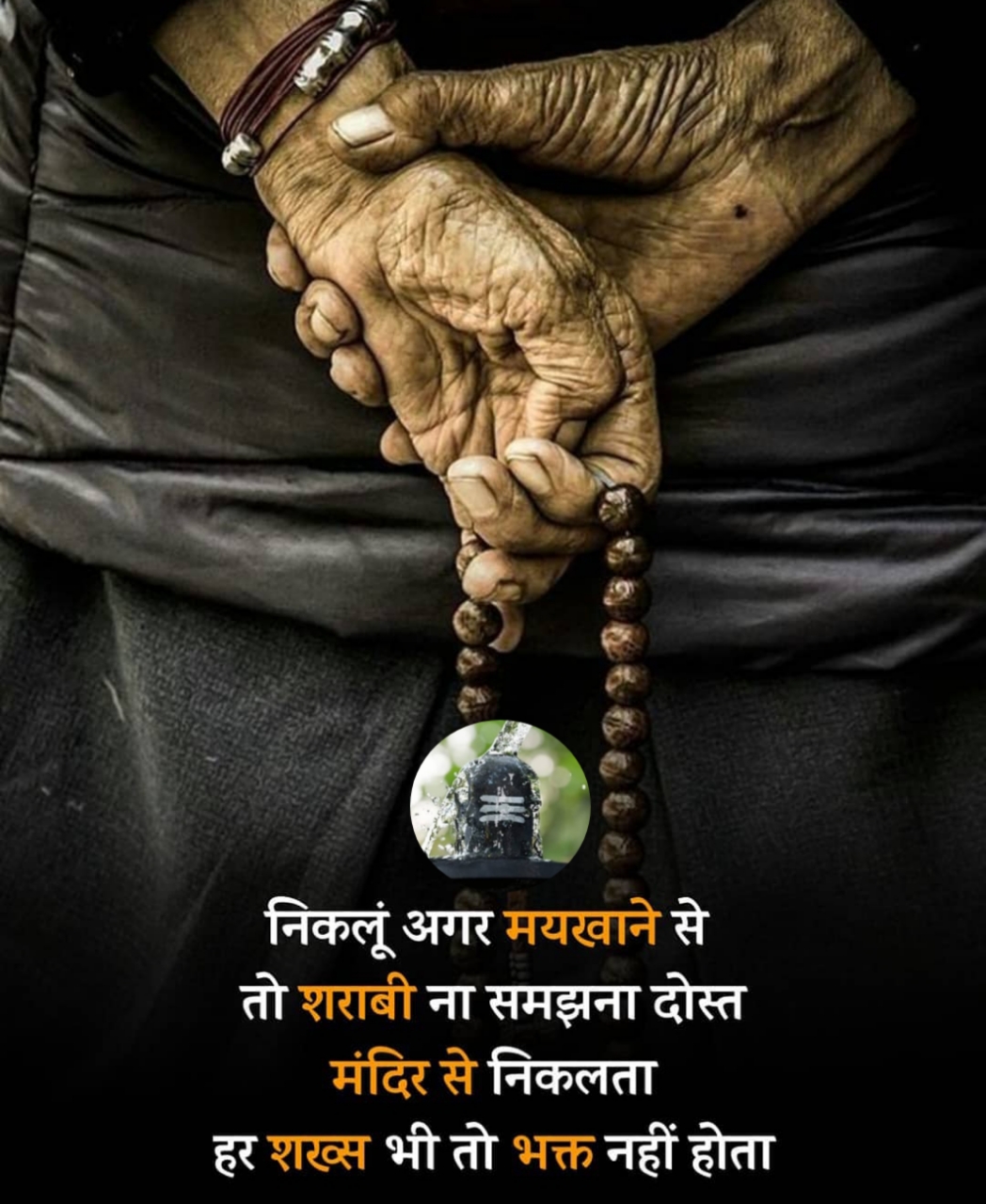 Collection: 04 MAHADEV QUOTES, STATUS IN HINDI - PhotoZone99