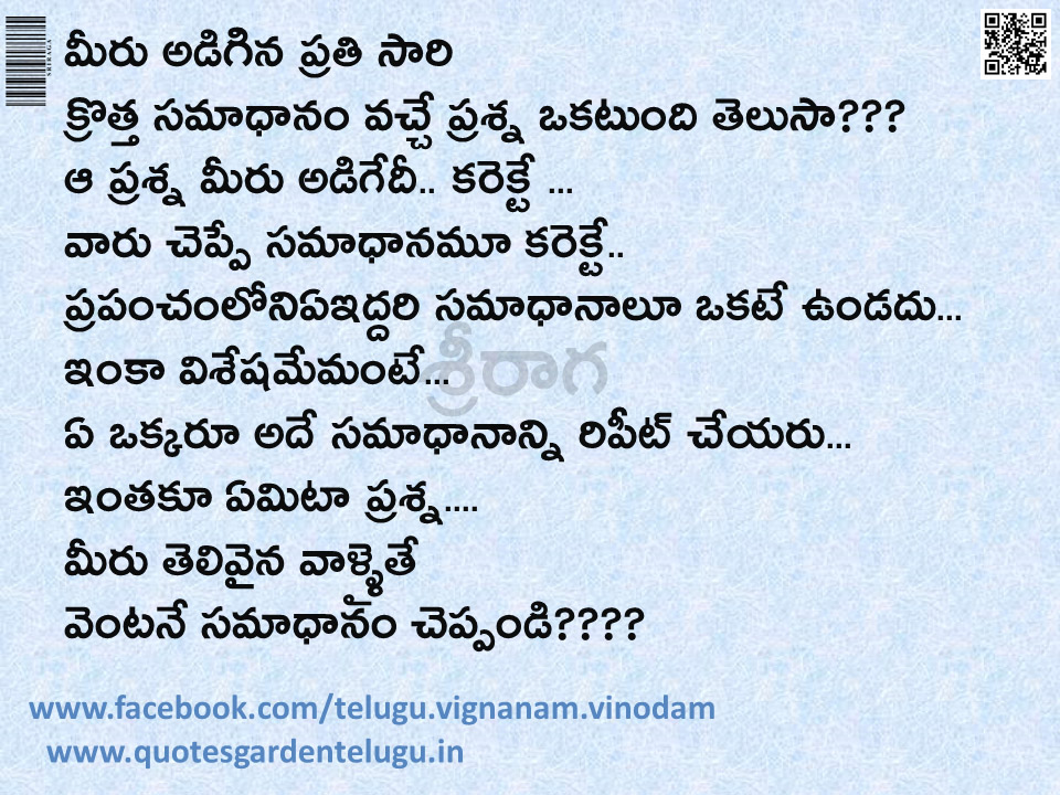 puzzles and riddles with answers Telugu Vignanam Vinodam