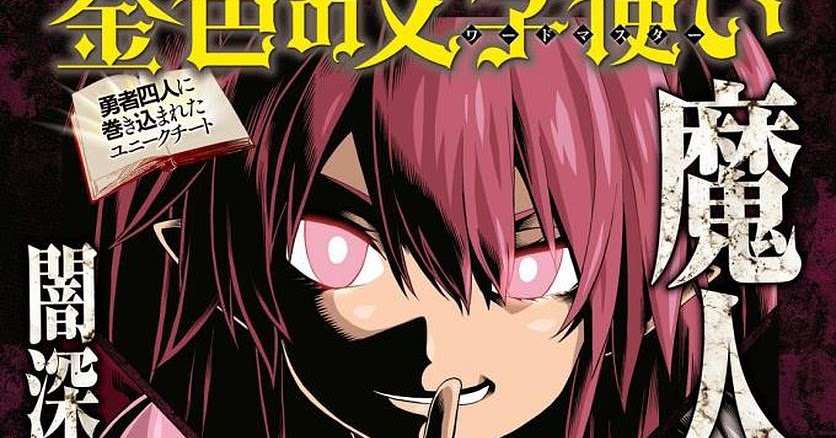 Konjiki No Moji Tsukai Scan 39 Vf