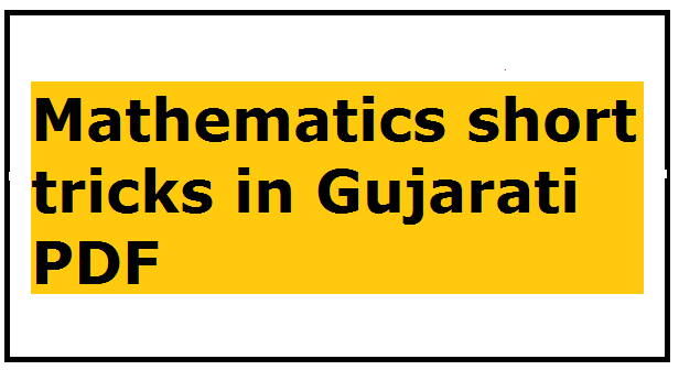 Mathematics short tricks in Gujarati PDF