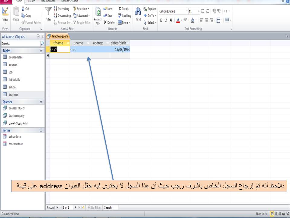 معايير الاستعلام query مثل (not , and ,like, in,or, )فى الاكسيس MS