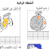 تمارين في النشاط القرائي المستوى الاول تمارين في النشاط القرائي المستوى الاول