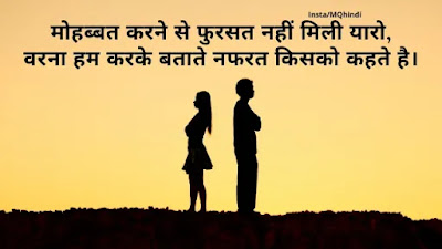 nafrat quotes in hindi