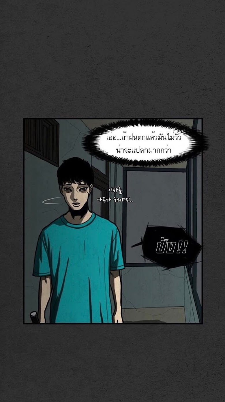 Foul Smell - หน้า 85