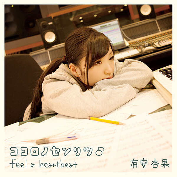 [Single] 有安杏果(ももいろクローバーZ) – ココロノセンリツ♪ feel a heartbeat (2016.07.03/MP3/RAR)
