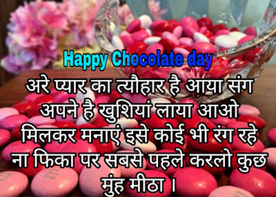 Happy Chocolate Day Shayari