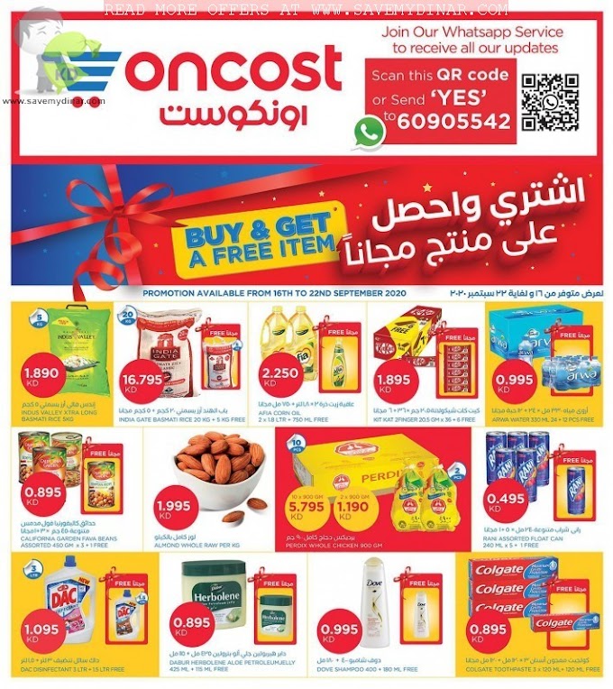 Oncost Kuwait - Promotions