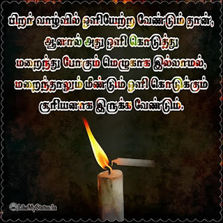 Tamil quote image