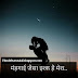 Romantic Status in Hindi 