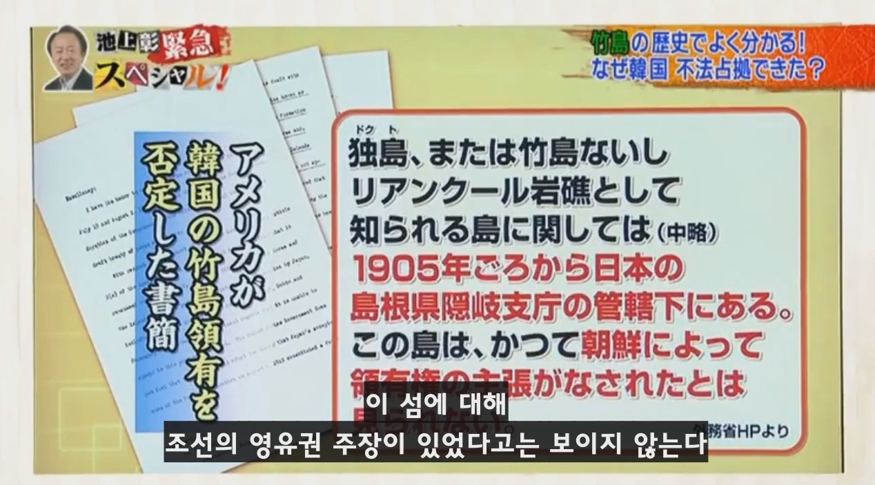 독도를 일본땅이라고 주장하는 일본방송의 논리 | 인스티즈