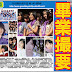 AKB48 新聞 20180131: 日刊スポーツ報告乃木坂46 生駒里奈畢業。