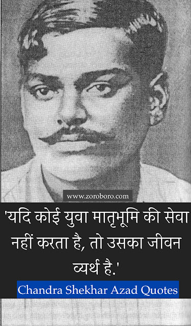 Biography. Chandra Shekhar Azad Hindi Quotes & English Quotes,Photos,Freedom Quotes,Chandra Shekhar Azad Azadi Quotes,Images,inspirational,Chandra Shekhar Azad Quotes. Revolution,Slogans,status,