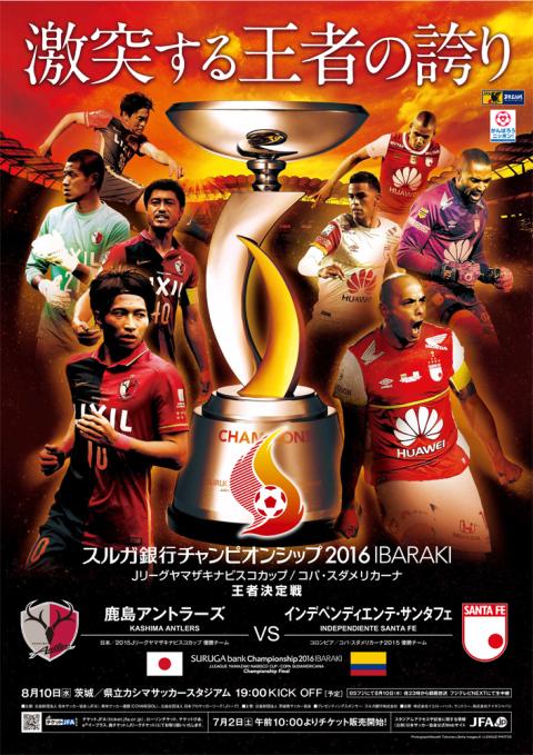 Fecha y hora de la Copa Suruga Bank 2016 Santa Fe Web