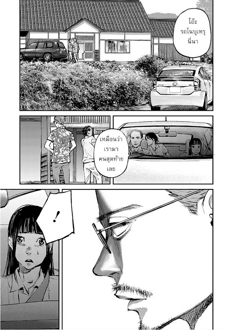Hotarubi no Tomoru Koro ni - หน้า 15