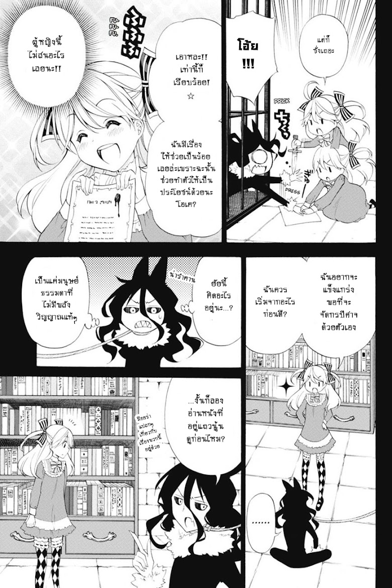 Kyou no Cerberus - หน้า 18