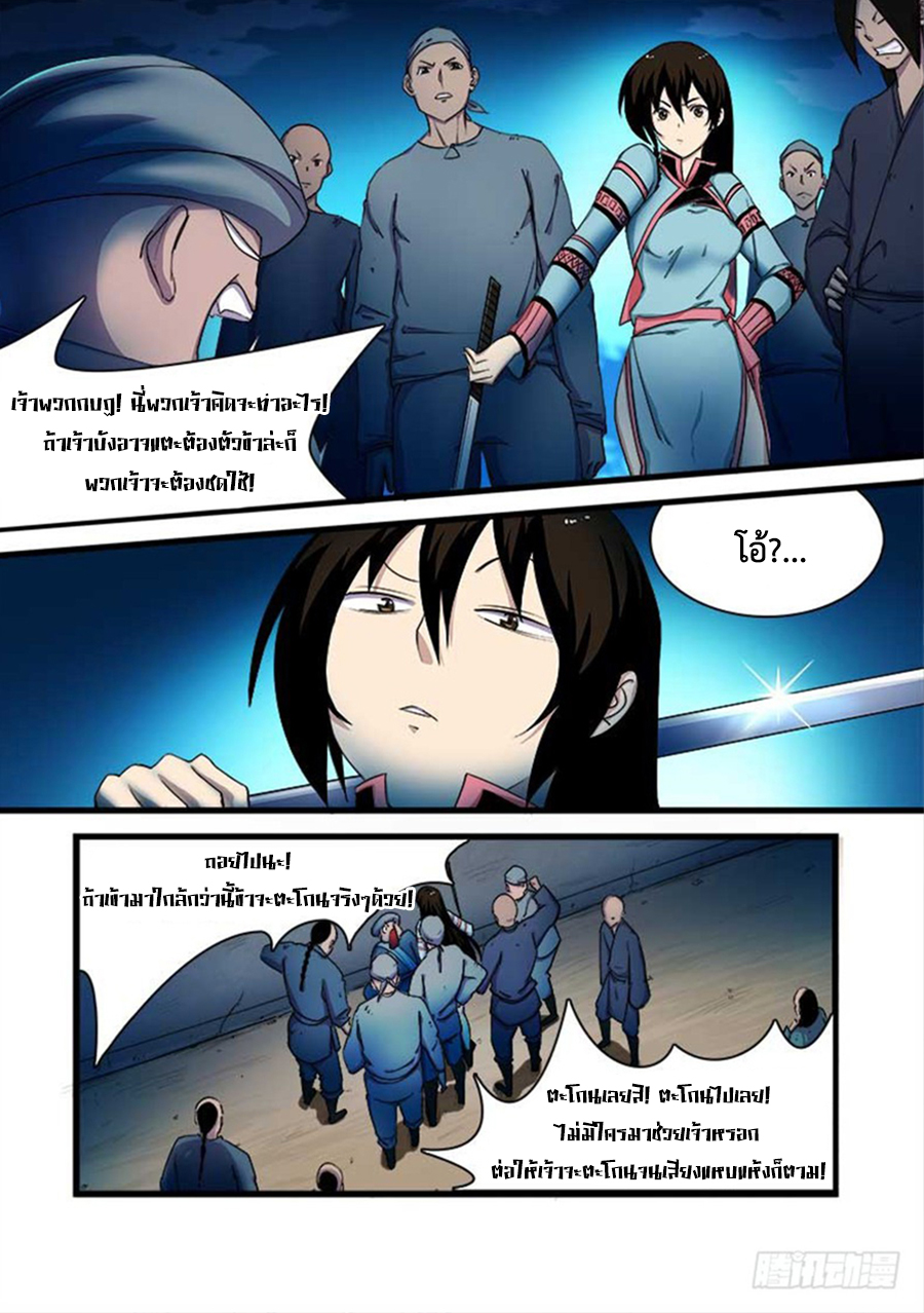 อ่านการ์ตูน Red Spirit 21 ภาพที่ 10