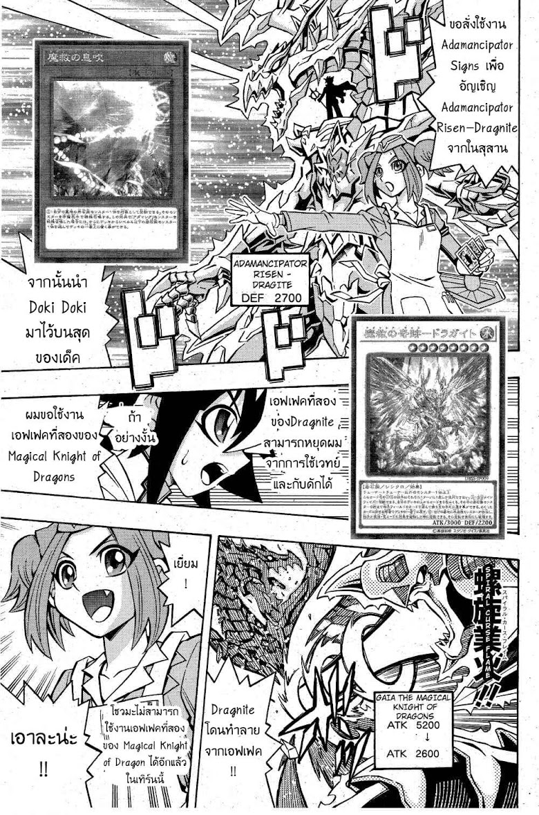 Yu-Gi-Oh! OCG Structures - หน้า 5