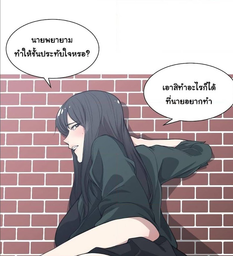 You re Not That Special! - หน้า 1