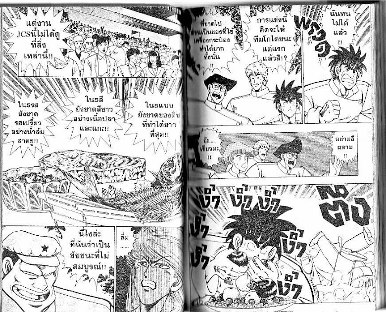 Shiritsu Ajikari Gakuen - หน้า 36