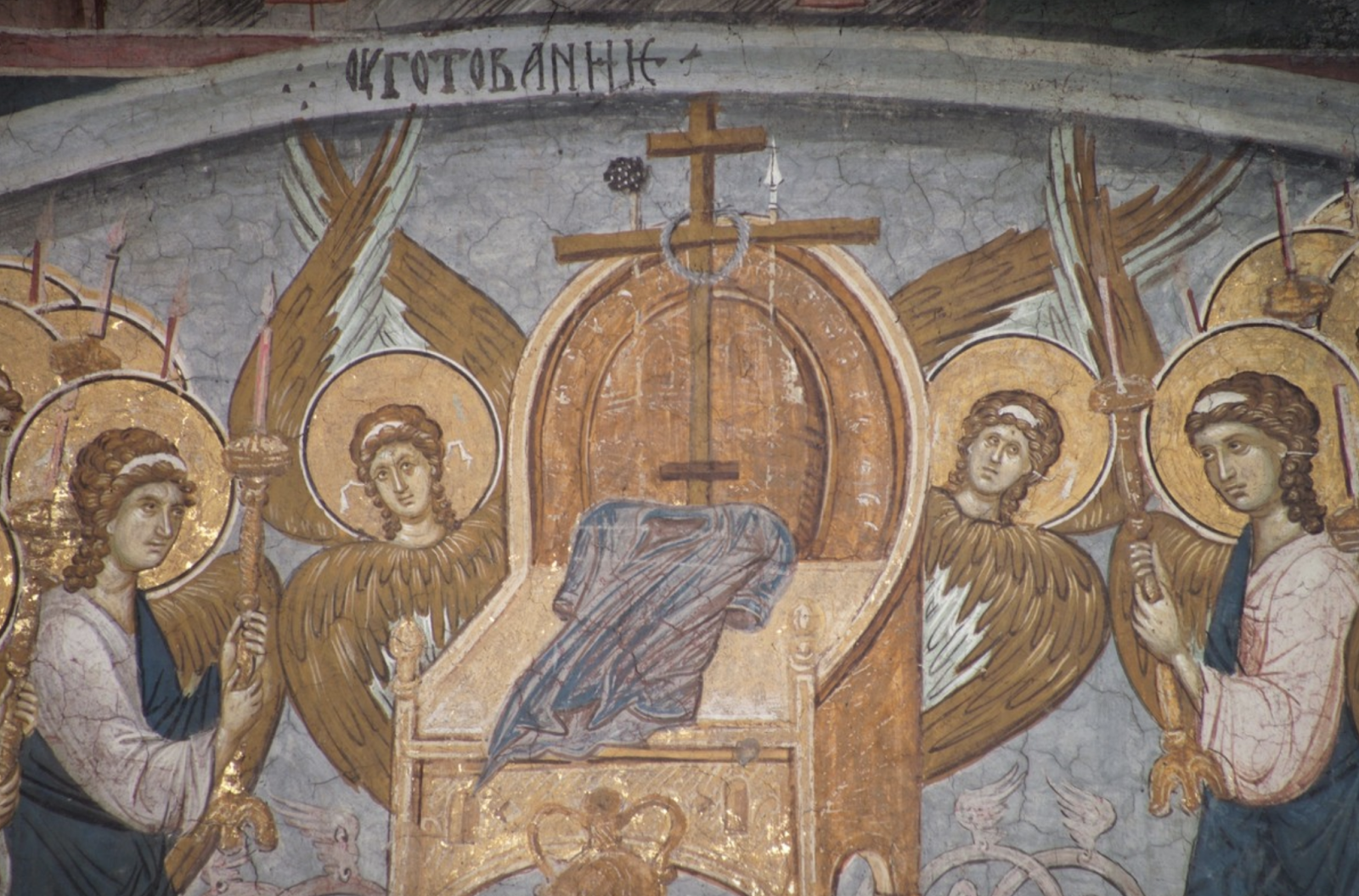 Спас святой дух. Этимасия Византия. Монастырь Ставроникита - фрески. Этимасия икона. Престол Этимасия.