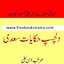 Dilchasp Hikayat-e-Saadi Pdf Urdu Book Free Download