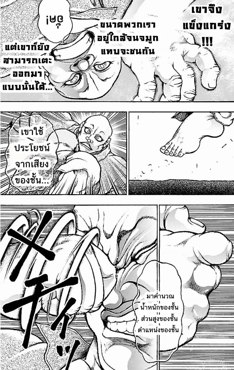 Baki Gaiden: Kenjin - หน้า 19