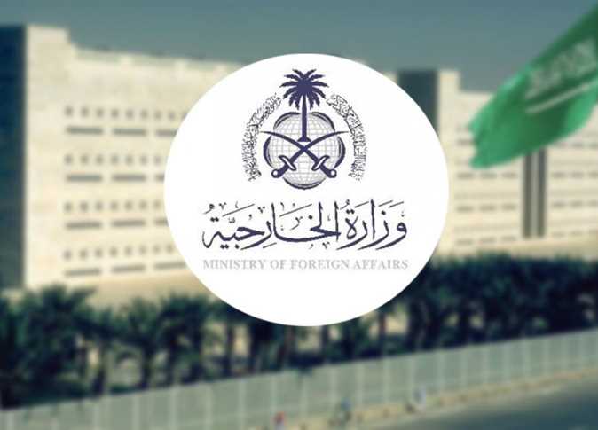 وزارة الخارجية وزارة الخارجية
