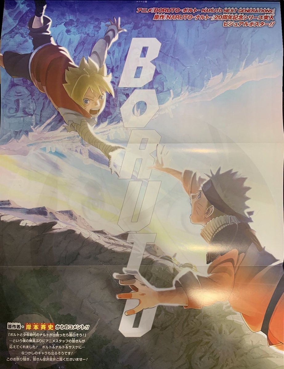 Internacional - Naruto e Boruto fizeram TV Tokyo lucrar mais em 2019 - EP  GRUPO