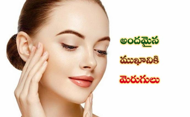 Home Remedies for Glowing Skin-Beauty Tips 