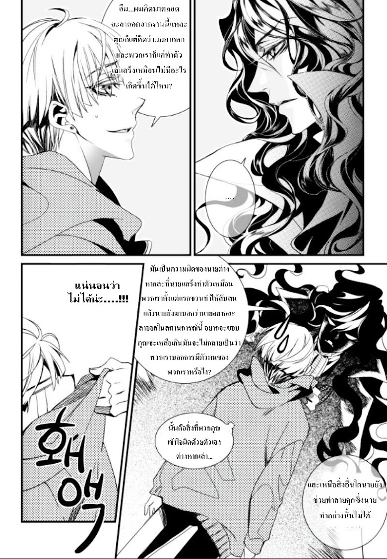 Vampire Library - หน้า 21