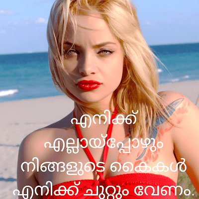 Love Quotes image Malayalam