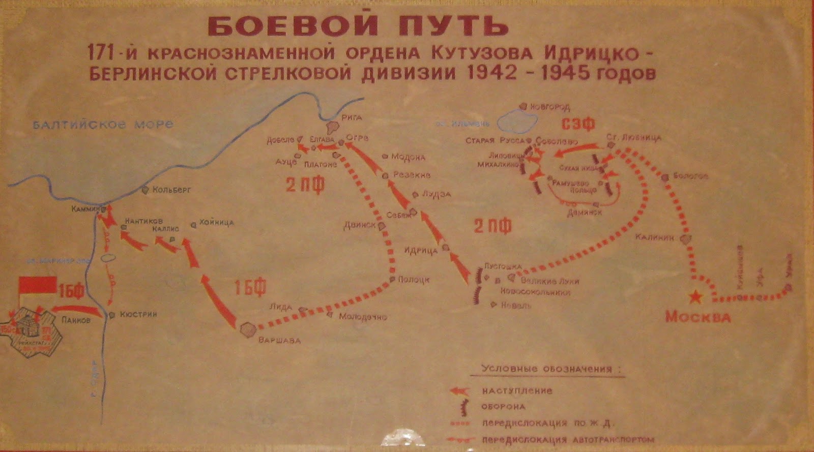 462 стрелковый полк боевой путь