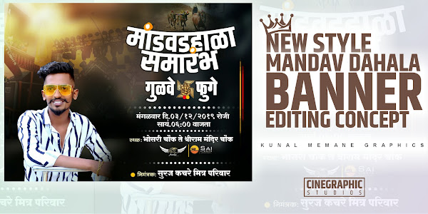 Mandav Dahala (मांडव डहाळा) Banner Editing