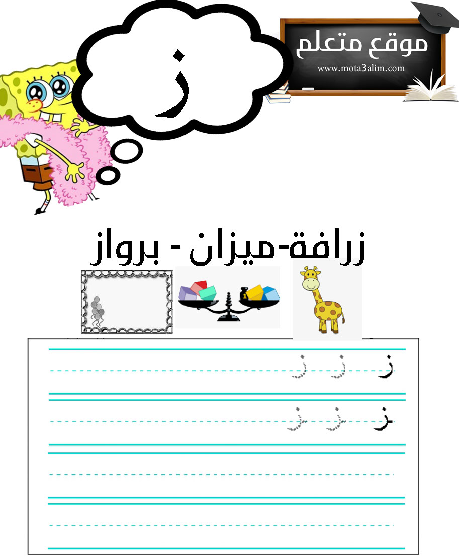 تعليم الكتابة للاطفال pdf