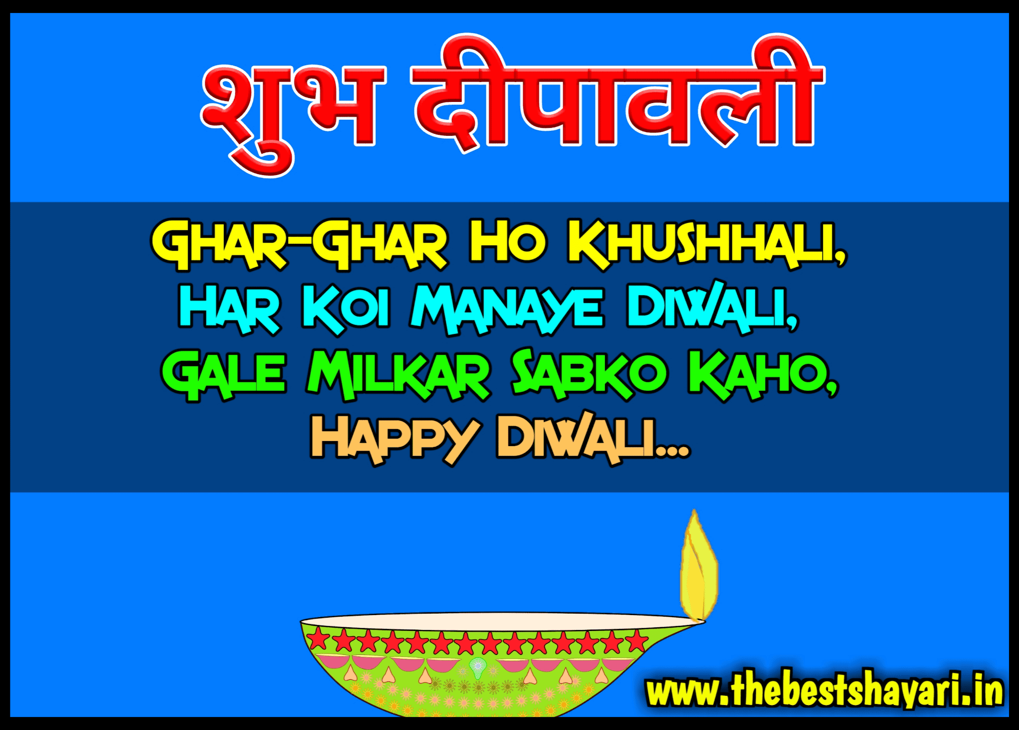 diwali wishes with images