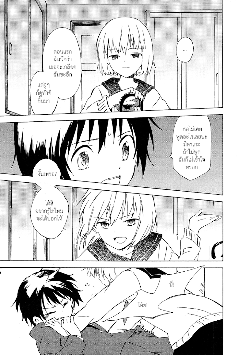 Sakana no miru yume - หน้า 25
