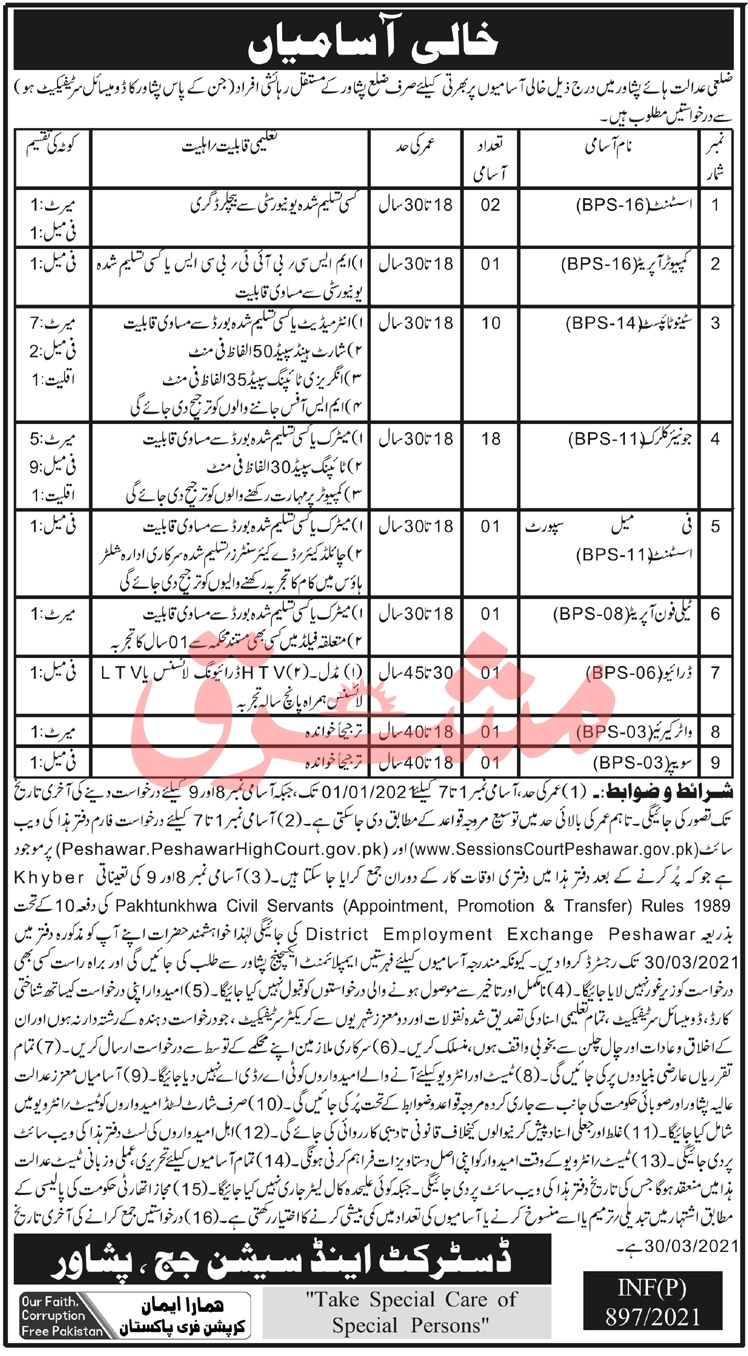 District & Session Court Peshawar Jobs 2021 in Pakistan - Download District & Session Court Peshawar Job Application Form :- https://sessionscourtpeshawar.gov.pk/public/app/jobs District & Session Court Peshawar Jobs 2021 in Pakistan - Download District & Session Court Peshawar Job Application Form :- https://sessionscourtpeshawar.gov.pk/public/app/jobs