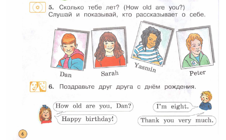 How old now. How old are you задания. How old are you урок английского. How old are you картинки для детей. How old is he ответ на вопрос.