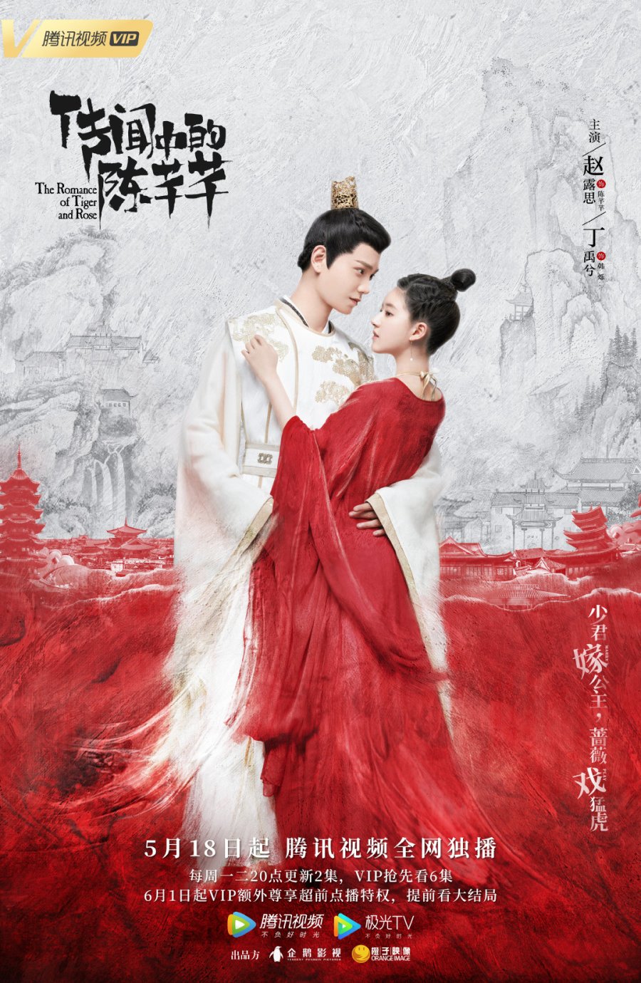 Review Drama China The Romance Of Tiger And Rose Gorilla Girl And Rawr